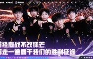 九游下载安装-恭喜重庆狼队晋级2026王者挑杯双败淘汰赛败者组半决赛！